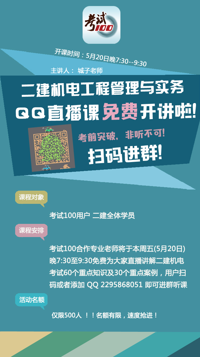 qq直播海报手机版.jpg