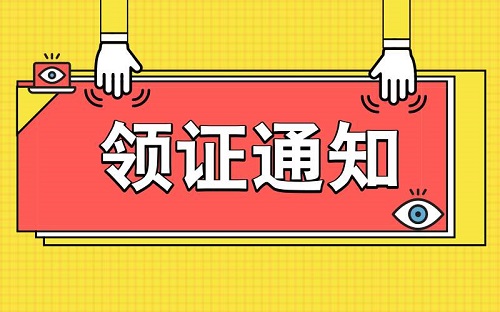 河南2019年一级建造师考试成绩合格人员资格核查的通知 河南2019年一级建造师考试成绩合格人员资格核查的通知