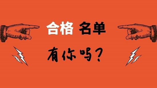 重庆2019年一级建造师资格考试成绩核查结果的通知 重庆2019年一级建造师资格考试成绩核查结果的通知