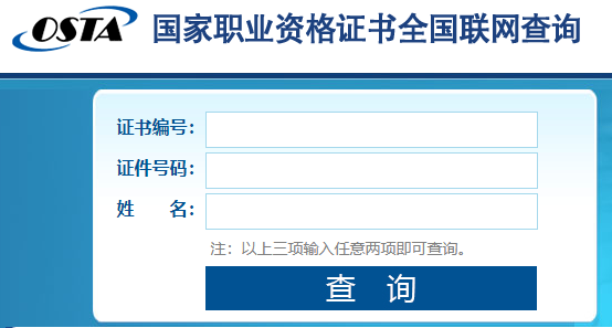 一级消防工程师证书查询 一级消防工程师证书查询