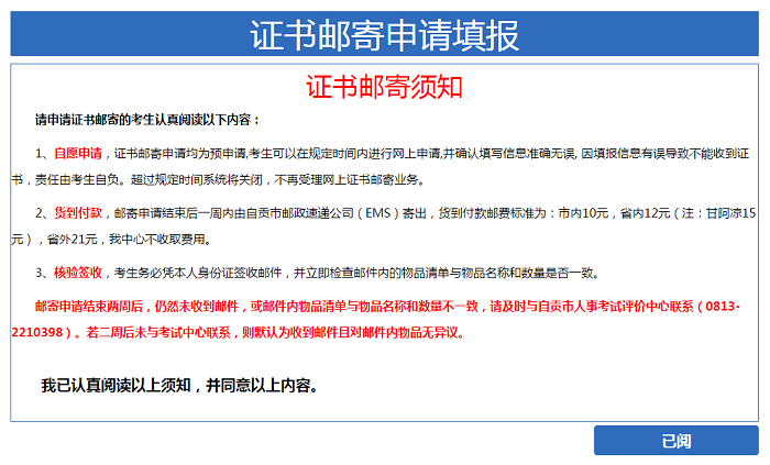 一级造价师证书申请邮寄